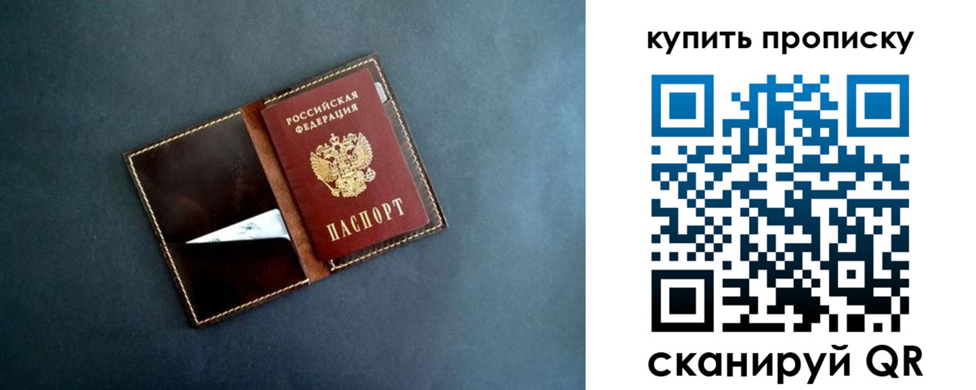временная регистрация законно в Собинке