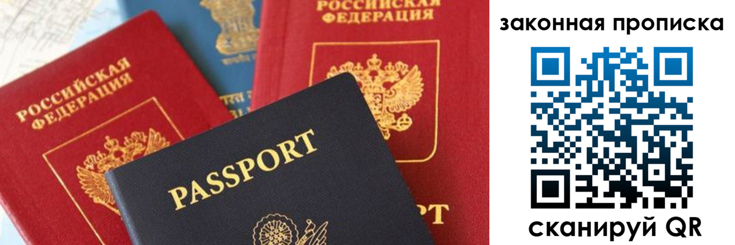 прописка для кредита в Собинке