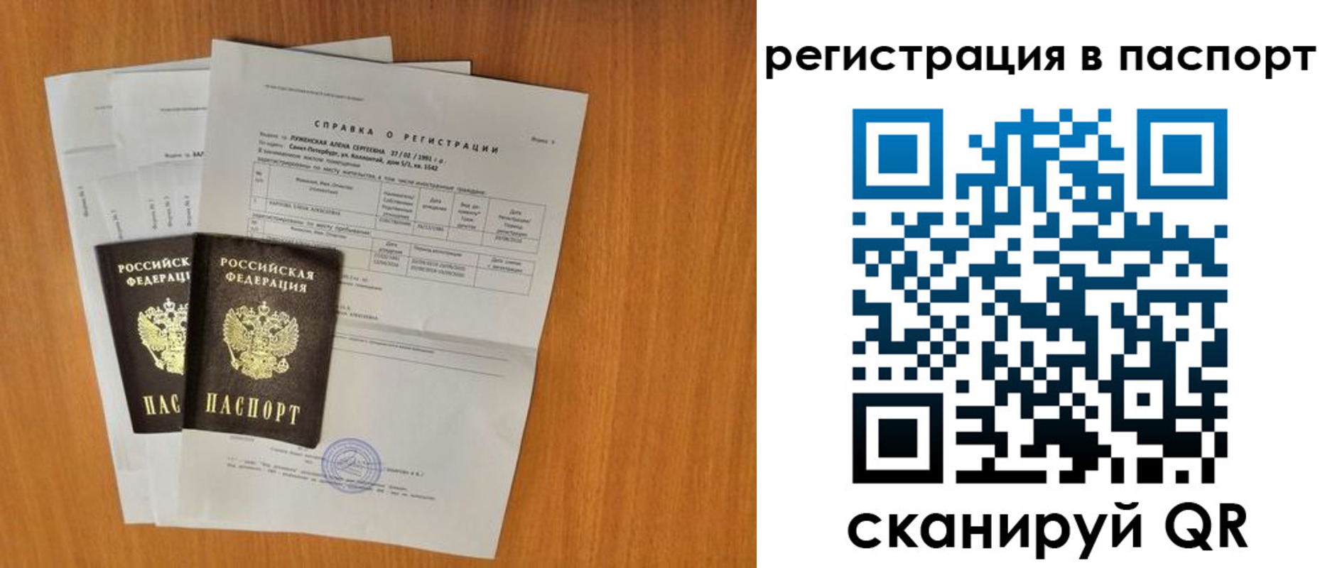 где прописаться в Собинке