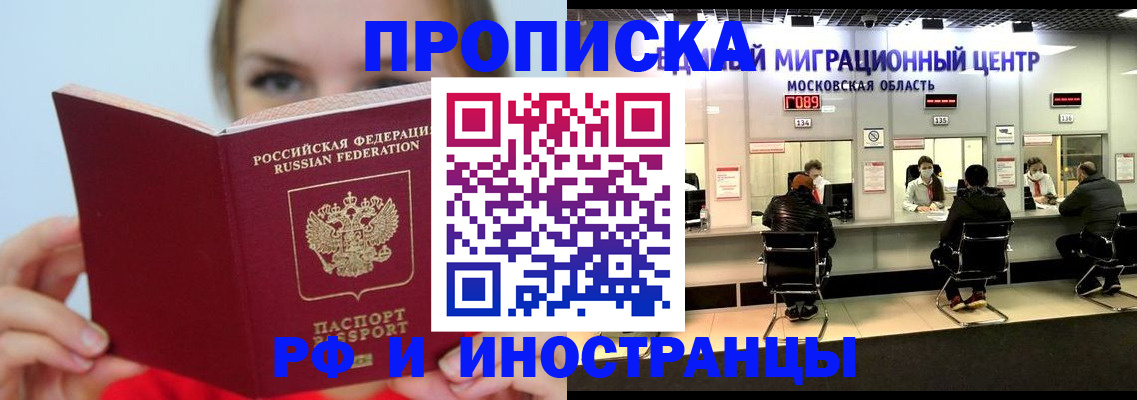 прописка иностранных граждан в Собинке