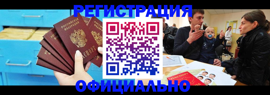 регистрация в Собинке