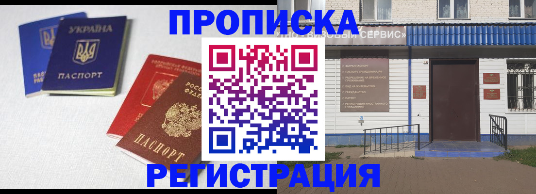 прописка ребенка в Собинке