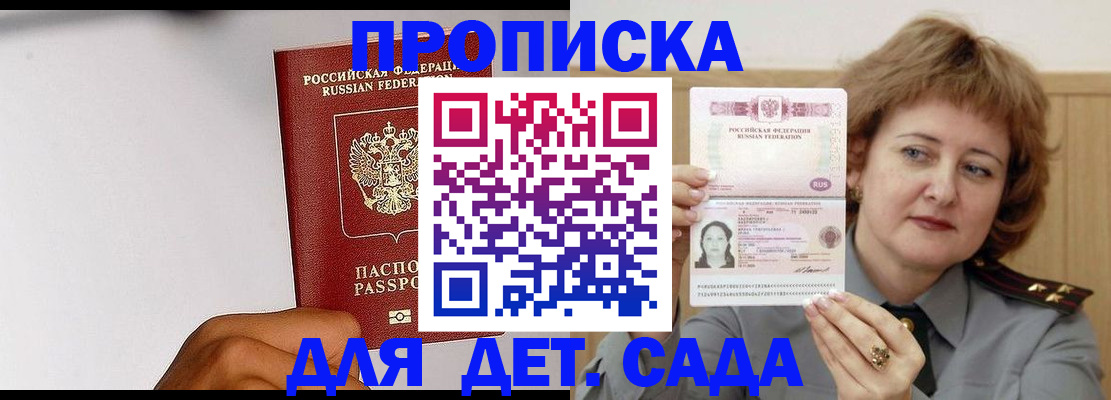 миграционный учет в Собинке