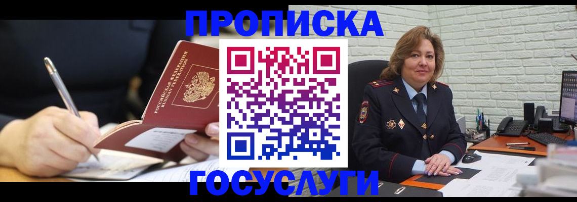 прописка поиск в Собинке