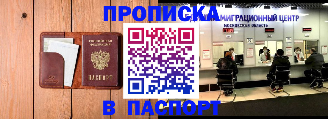 временная регистрация поиск в Собинке