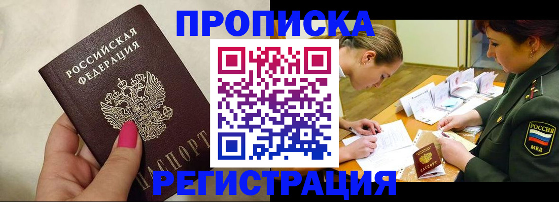временная регистрация адрес в Собинке