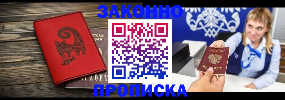 регистрация в Собинке